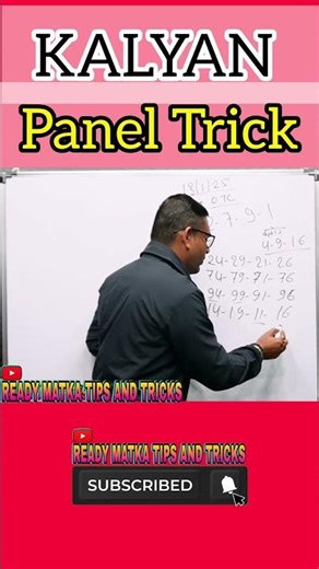 BAZAR MATKA: KALYAN PANEL TRICK #TotalMatkaTricks #Short #MatkaTrick