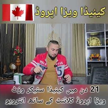 Canada Visit Visa | Canda Visa Approved | Canada Visit Visa for Pakistani | Canada Tourist Visa
