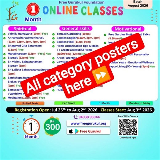 All category posters here.....#freegurukul