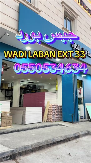 Discover High-Quality Mada Gypsum Boards for Elegance