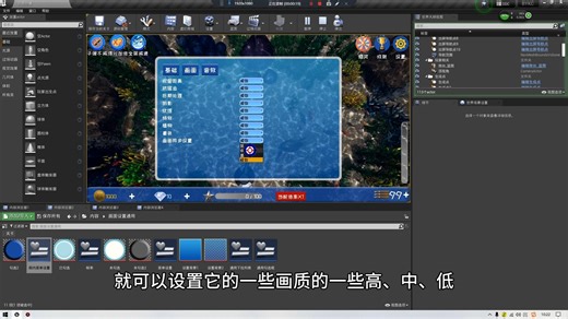 UE4画面设置和音效设置