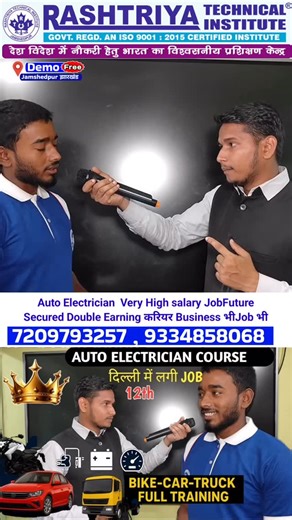 Rashtriya Technical Institute on Instagram: "⚡ Auto Electrician Training | Practical Skills for Real Vehicles Today’s cars and bikes run on electronics. If you don’t understand wiring, sensors, batteries, alternators, and diagnostics, you’re not useful in a workshop. The Auto Electrician Training Playlist by Rashtriya Technical Institute (RTI), Jamshedpur focuses on real, hands-on learning — vehicle wiring, OBD scanner usage, electrical fault-finding, and modern automobile systems explained clea