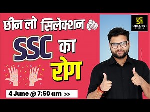 Disease (Part-2) | Most Important Question | General Science For SSC Exams | By Kumar Gaurav Sir