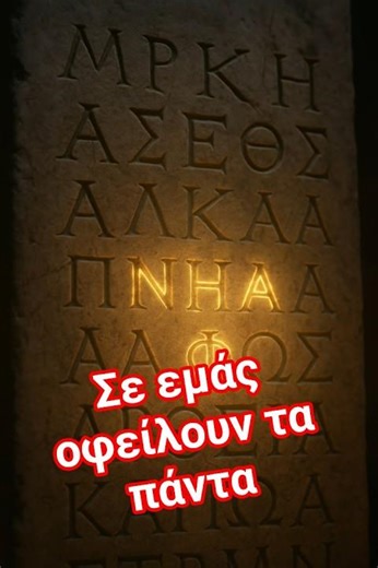 Να είσαι περήφανος για την Ελλάδα!🇬🇷✨