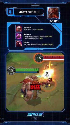 6.3d 패치 한눈에 스캔하기🤖