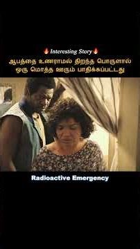 The Radioactive material contained #shorts #short