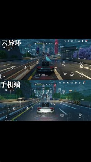 云异环vs手机端最高画质对比#异环#云游戏 #保时捷
