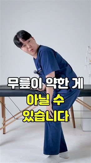 무릎 아픈 분들, 여기부터 운동하세요 #보호대추천 #올투게더나우 #부부물리치료사 #무릎통증 #무릎보호대