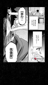 無能扱いされパーティーから追放された俺には…ある秘密があって—— 👉『#雑用付与術師が自分の最強に気付くまで（コミック）』 #ebookjapan #イーブックジャパン #無料マンガ #マンガ #マンガ紹介 | ebookjapan pr