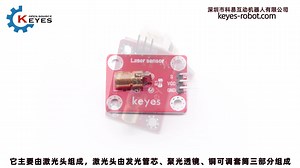 KE0077-KE2054 keyes 激光头传感器模块