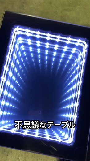 不思議がつまったテーブル#テンセグリティテーブル#テンセグリティ#無限テーブル#ブラックホール#溶接工#家具屋#アイアン家具 #diy#個人事業主