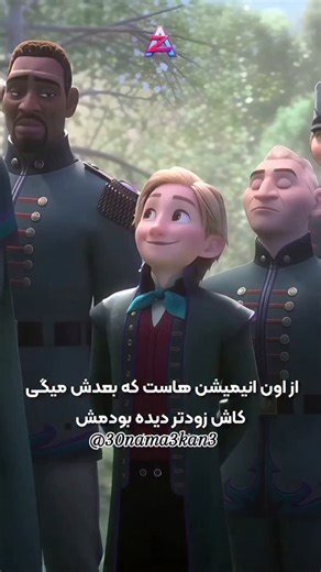 ‎معرفی فیلم ، سریال و انیمیشن‎ on Instagram‎: "❄️ انیمیشن Frozen II 🎬 سال ساخت: ۲۰۱۹ 🎭 ژانر: فانتزی، ماجراجویی، خانوادگی 🏰 محصول کمپانی والت دیزنی 🌟 خلاصه داستان: سه سال بعد از اتفاقات قسمت اول، السا صدایی مرموز از دل جنگل‌های شمالی می‌شنود که او را صدا می‌زند. او به همراه آنا، کریستوف، اولاف و اسون راهی سفری خطرناک می‌شود تا راز گذشته‌ی خانواده‌شان و منبع قدرت‌های یخی السا را کشف کند. در این مسیر، آن‌ها با جنگلی جادویی، ارواح طبیعت (باد، آتش، آب و زمین) و حقیقتی تکان‌دهنده درباره‌ی پادشاهی 