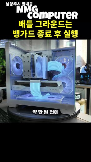 배틀그라운드 튕김 문제 해결: 뱅가드 종료하기