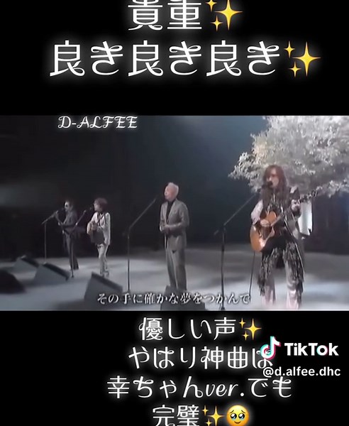 アルフィー50周年特集：名曲と感動の瞬間