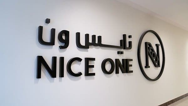 سهم "نايس ون" يرتفع 31% في آخر 5 جلسات