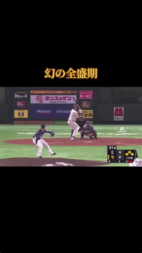 2019年の柳田悠岐全盛期について