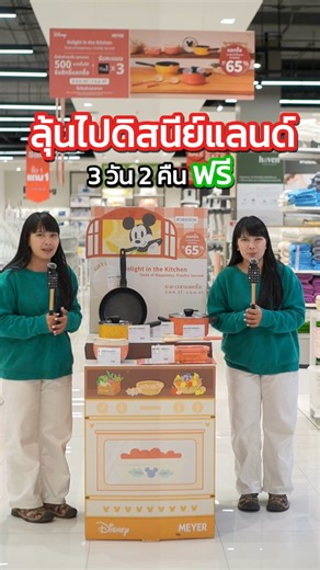 Meyer Cookware on Reels