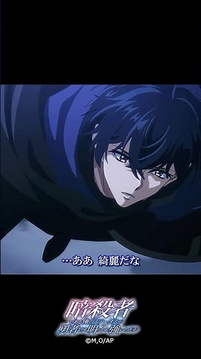 空からの逃亡『暗殺者である俺のステータスが勇者よりも明らかに強いのだが』第12話より│織田晶 大塚剛央 アメリア 水野朔 ラティスネイル 諸星すみれ #ステつよショート #ステつよ