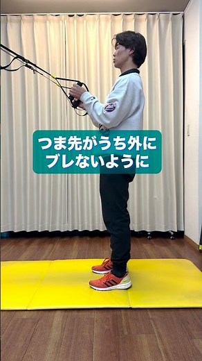 捻挫を繰り返す方へ | 足首を安定させるカーフレイズ