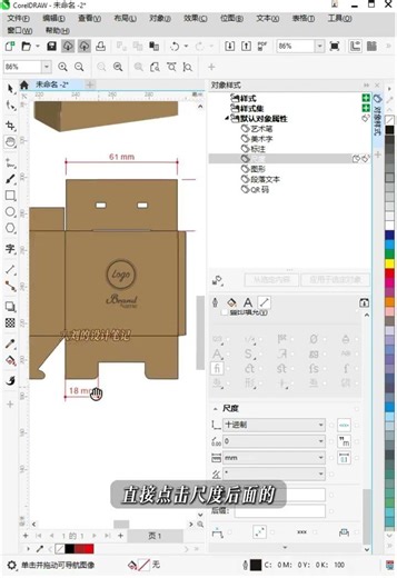 CorelDRAW custom Settings permanently set the annotation style#CDR Techniques#CDR