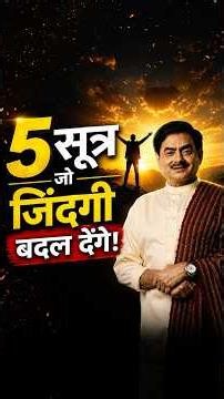 How to Change Your Body Chemistry? | 5 Powerful Spiritual Practices | Sakshi Shree