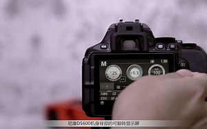0001.哔哩哔哩-尼康D5600视频教程——图标化显示_尼康D5600说明书第1集[高清版]