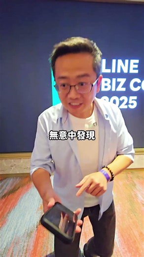 LINE真的是越來越多功能... #Hunter老闆 #M2LINE #LINEMINIAPP #點餐系統 #官方帳號 #行銷 #商業思維