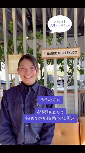 #女性活躍中 #群馬県 #前橋市 #群馬求人 #工場 #メンテナンス #ボイラー #溶接 #配管工事 #未経験ok #求人募集 #職人 #施工管理 #機械器具設置工事 #管工事 #