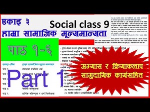 Class 9 Samajik Unit 3 Exercise || Part 1 Class 9 Samajik ||