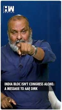 #Shorts | INDIA Bloc Isn't Congress Alone: A Message To AAP, DMK | Editorial With Sujit Nair | TMC