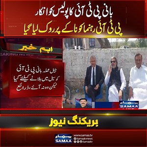 Imran Khan Refuses Polygraph Test Amid Probes | Adiala Jail | Breaking News #samaatv #imrankhan #adialajail | Samaa TV