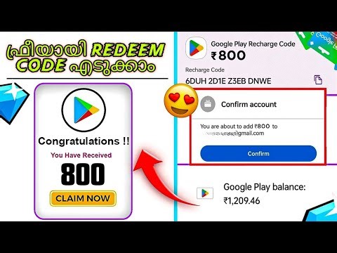 ഫ്രീയായി REDEEM CODE & DIAMONDS എടുക്കാം 🥳 | how to get free diamonds in free fire malayalam 2026