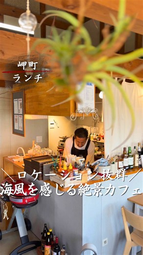 岬町テラス なみそら｜淡輪の絶景浜焼きランチと店舗情報