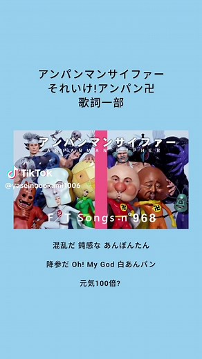 アンパンマンのサイファーを徹底解説