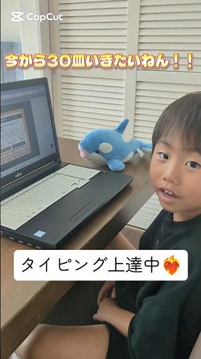 【一年生タイピング練習】#shorts #タイピング練習 #タイピング#寿司打 #一年生 #小学生 #パソコン初心者 #小学一年生 #タイピングチート#タッチタイピング #教育#子育て #習い事