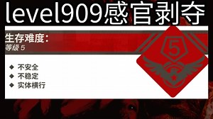 level909感官剥夺：哠訴莪浭哆∴)