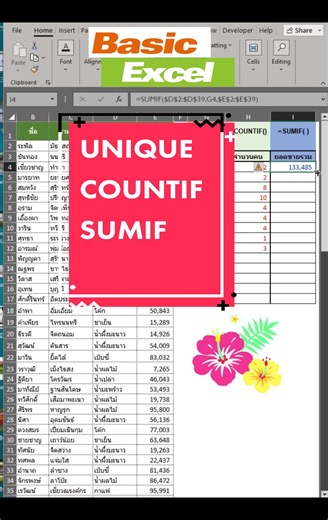 #excel #exceltiktok #microsoftexcel #excelbasic