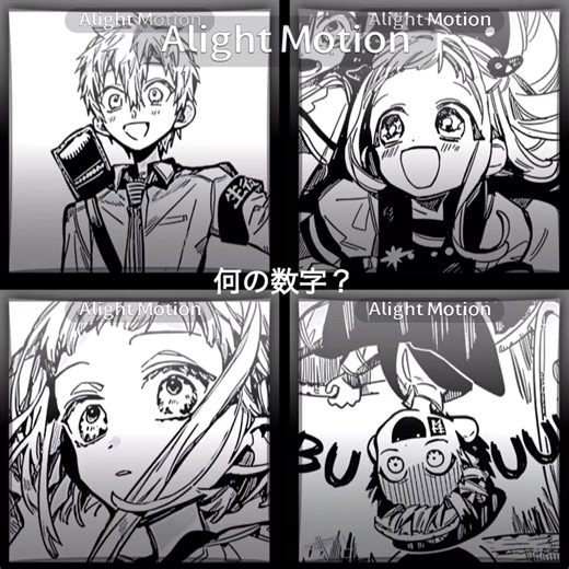 【 何の数字？ 】 まぁまぁムズいかも 寧々ちゃんの0だけだから字が小さく見えるの草 ━━━━━━━━━━━━ #地縛少年花子くん #源輝 #八尋寧々 #寧々ちゃん #七峰桜 #柚木司 #司くん #何の数字 ？ #問題 #アライトモーション #シャドバン中 #夜投稿 #運営さん大好き #fyp