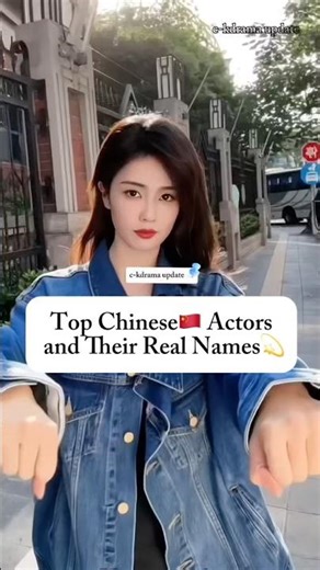 Chinese Actors Whose Real Names Fans Rarely Know #bailu #zhanglinghe #mileswei #dylanwang 🇨🇳