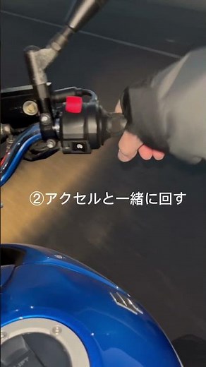 #20 手首が死ぬ人へ。クルーズコントロールで全部解決【GSR250】