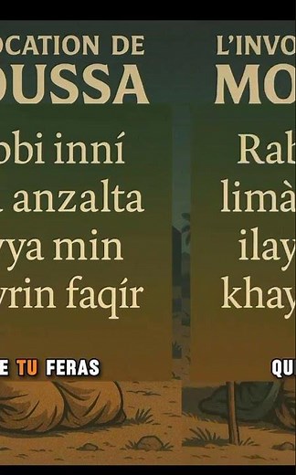 🤲 DUA of Prophet MOSES (Musa), peace be upon him | Powerful supplication #shorts #quran #islamicv...