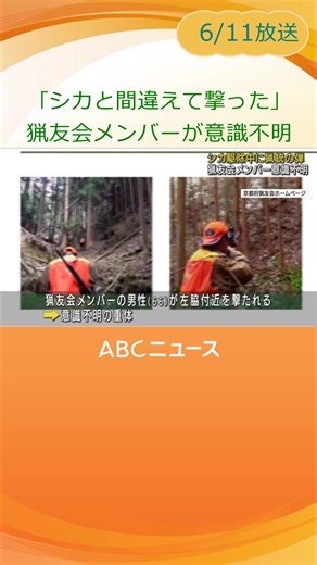 オリジナル楽曲 - ABCニュースを使っているABCニュース (@abc_tv06)の動画