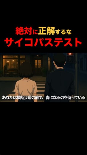 人類サイコ計画 on Instagram: "フォローして毎日テスト受けてね #心理テスト #サイコパス #サイコパス診断 VOICEVOX:冥鳴ひまり"