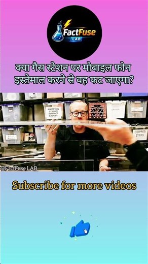 📱⛽ Will Your Phone REALLY Explode a Petrol Pump? 😱 Truth Revealed! @FactFuseLAB