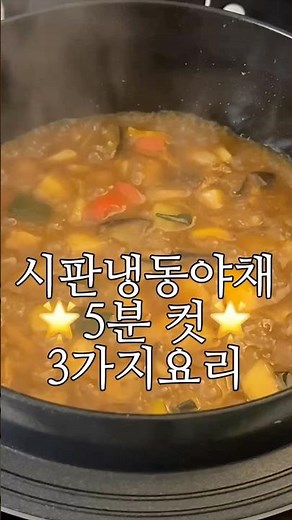 Frozen vegetable mix can be used to make 3 different dishes