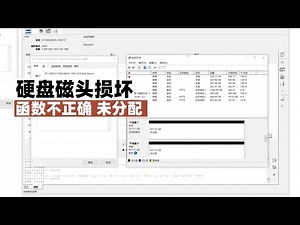 机械硬盘连接电脑，此电脑不显示，显示没有初始化，函数不正确。