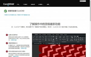 CorelCAD 2021 v21.2.1.3523