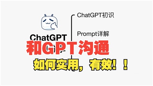 【初懂Ai知识系列】Prompt新玩法：如何用一句话激发无限创意