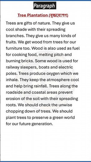 tree plantation paragraph writing || paragraph tree plantation || paragraph writing | #gazistudycare