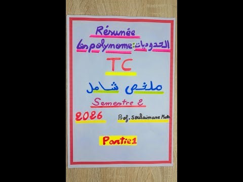 Résumée Les polynome tronc commun TC